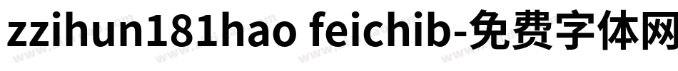 zzihun181hao feichib字体转换